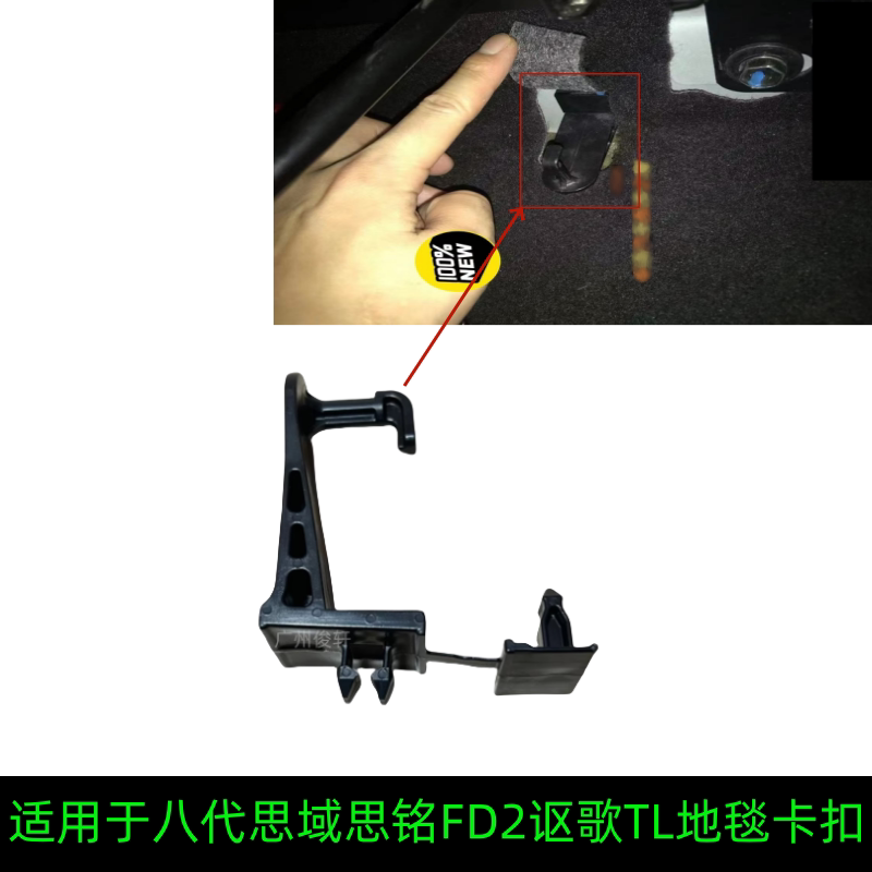 适用于八代思域思铭FD2讴歌T
