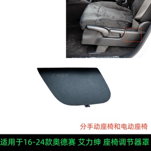 适用于16 前排座椅安全带固定螺丝盖 24款 奥德赛艾力绅座椅调节盖