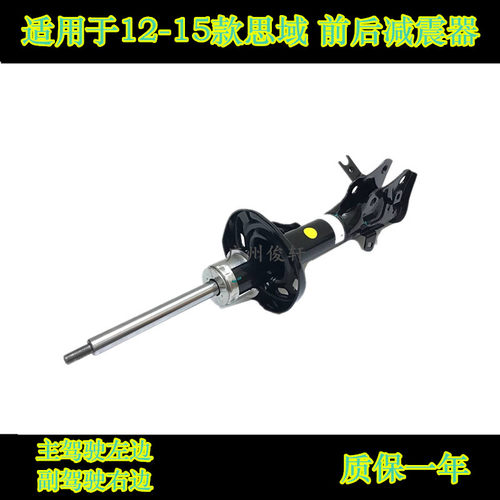 适用于12-15款思域减震器前避震机后减震器左前减震器右前减震器