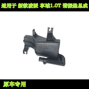 适用于19-20款凌派享域1.0T进气谐振腔谐振舱风格胶罐废气壶进气
