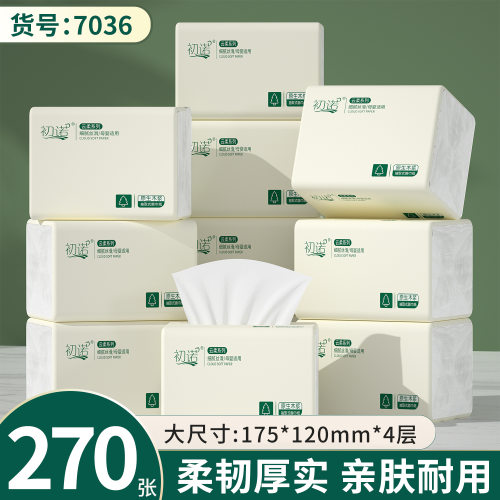 30包抽纸整箱家用餐巾纸家庭实惠装卫生纸巾擦手纸