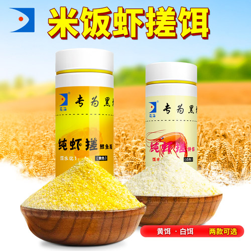 搓饵米饭虾肉伴侣用量黑坑海宁