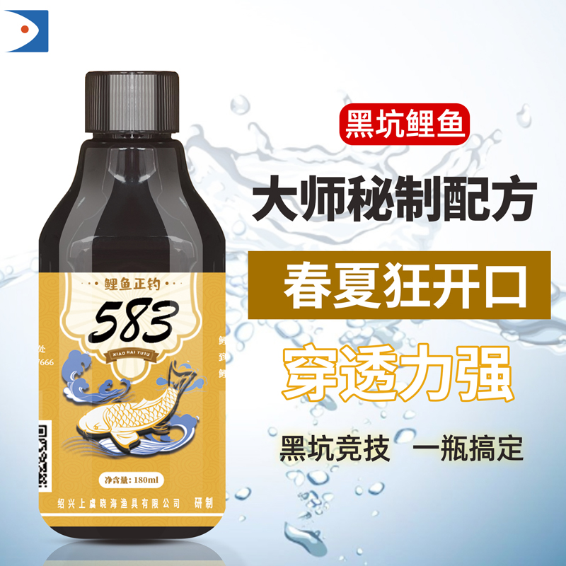 新品 583配方180ml 正钓鲤鱼辅助添加剂 王海宁刘晓春推荐