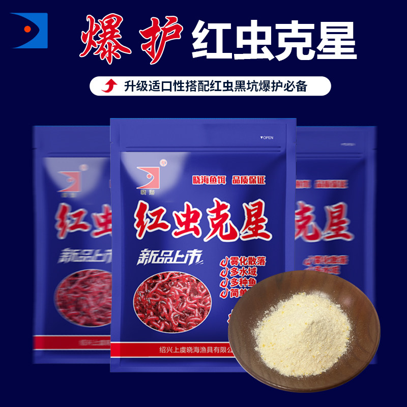 新品红虫克星黑坑垂钓秋冬低温红虫主攻拉饵鲫鱼鲤鱼爆护饵料