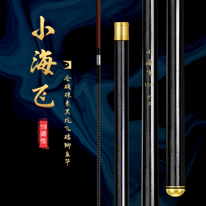 小海飞10H系列 全尺寸手竿强力 黑坑飞磕王  王海宁刘晓春 改良版