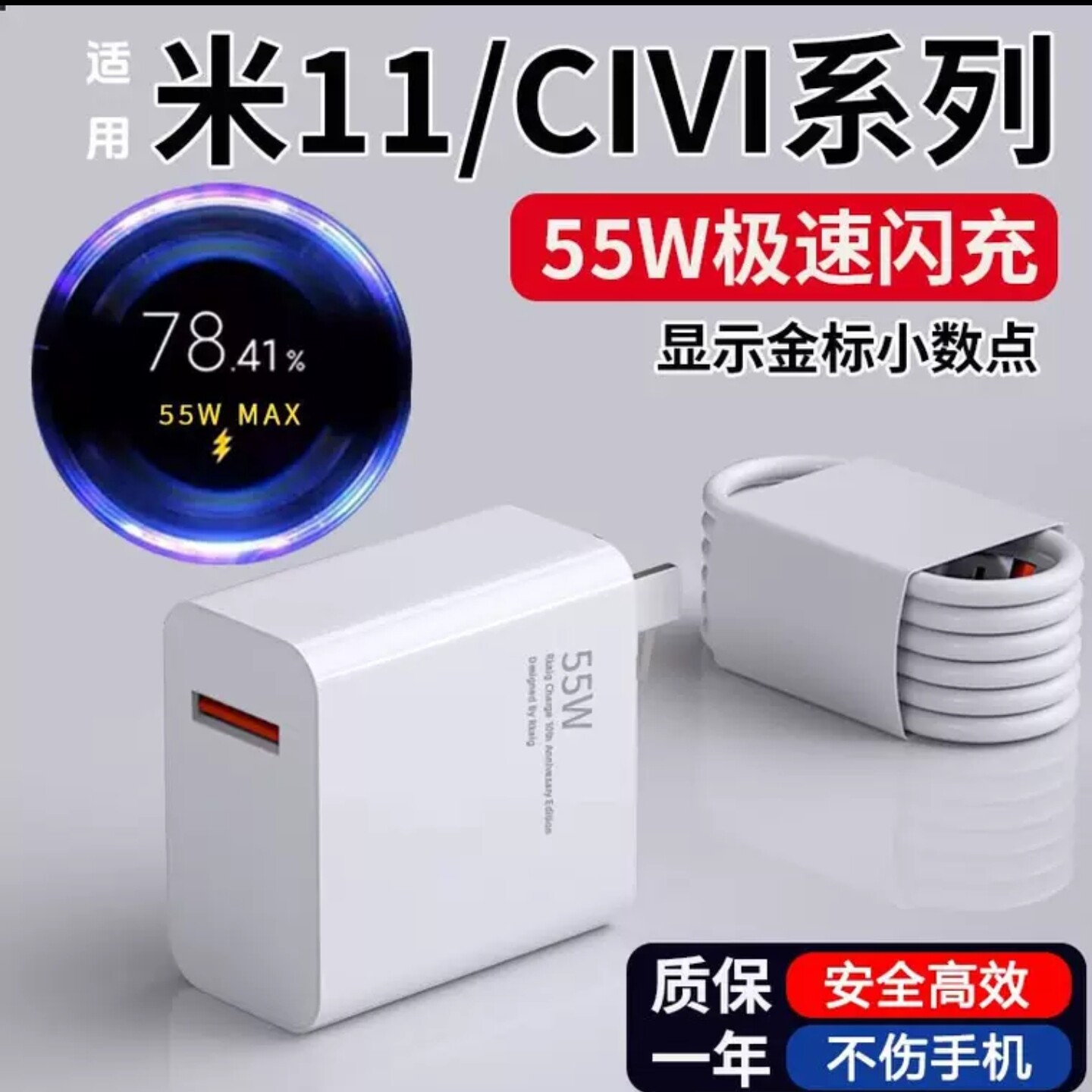 适用小米55W快充线11/Civi/11Pro/11Ultra 氮化镓极速闪充加长数据线2米