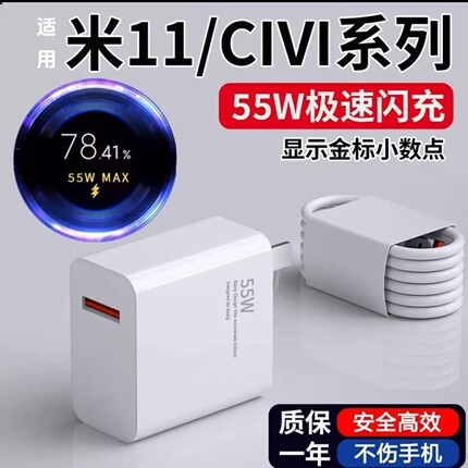 适用小米55W快充线11/Civi/11Pro/11Ultra 氮化镓极速闪充加长数据线2米