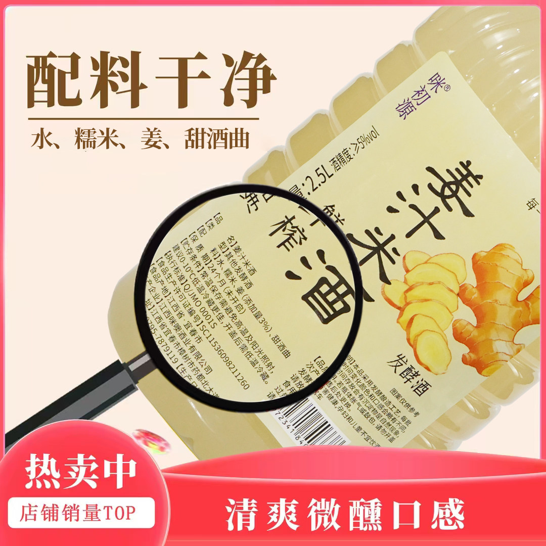 正宗糯米酒姜汁米酒温暖暖和农家自酿甜酒糯米酒礼盒送礼伴手礼 - 实物图