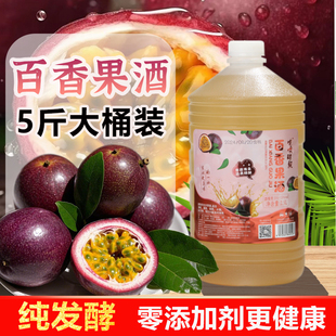 正宗百香果酒低度微醺甜酒农家自酿果酒女士低度微醺百香果酒