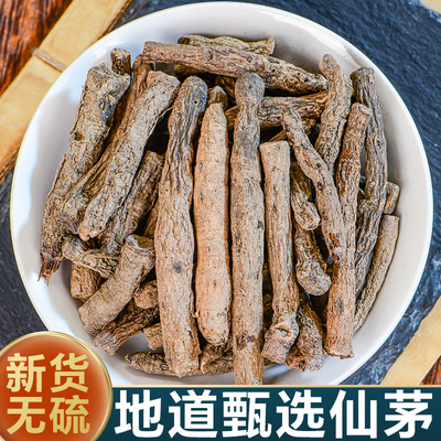 正品仙茅中药材500g克男性地棕矛独根仙茅仙灵脾淫羊藿桂枝二三仙