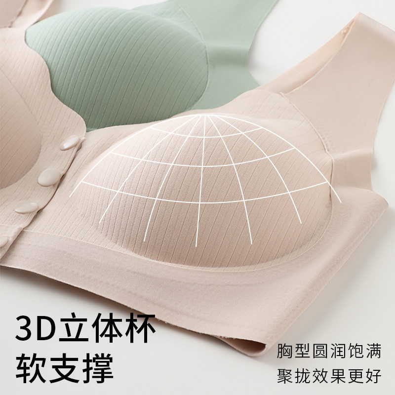 前扣哺乳内衣钢圈软支撑