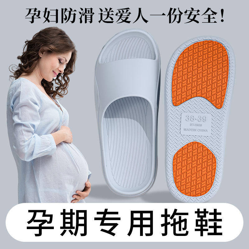 夏季新款防滑老人鞋子孕妇室内外浴室拖鞋速干凉拖平底pvc送爸妈