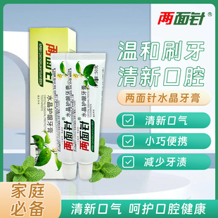 两面针茶香茉莉牙膏50g旅行携带生活日用商品清新口气 5支装