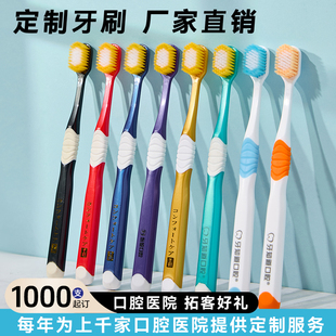 成人软毛牙刷可定制贴牌刷柄个性 化印logo厂家直销可批发独立包装
