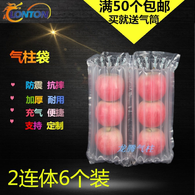 苹果水果气柱袋石榴香甜瓜梨水蜜桃气泡柱防震快递包装袋充气气囊