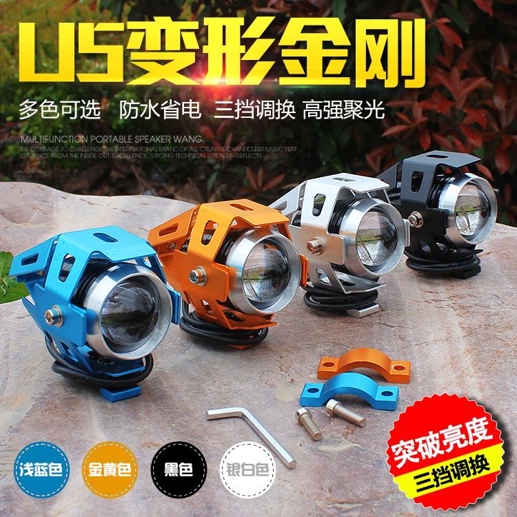 新款电动摩托车改装大灯led射灯u5变形金刚激光炮超亮聚光爆闪灯