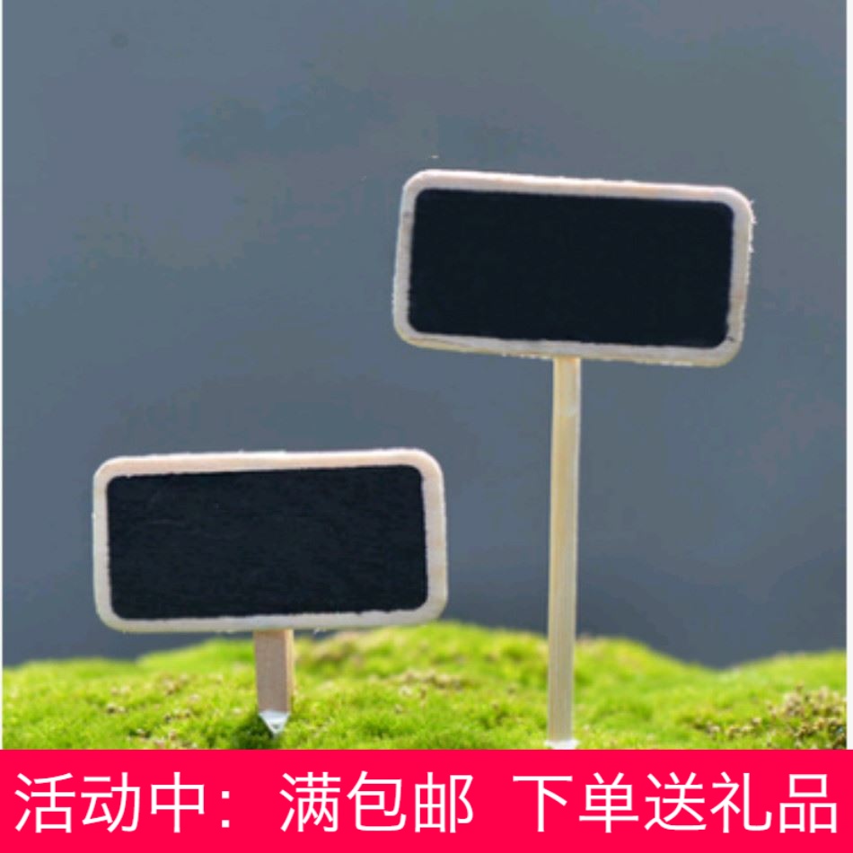 微景观摆件标签插牌贴小黑板花插签盆景diy材料 多肉装饰摆件素材