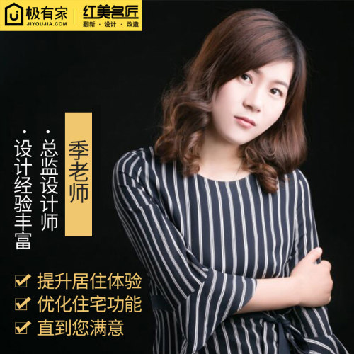 总监设计全案设计效果图