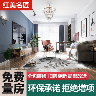 上海旧房翻新装修改造室内设计二手房装修半包装修全包装修设计