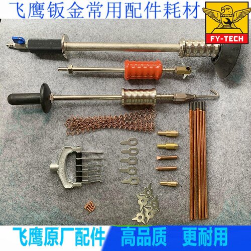 飞鹰三角焊片夹头汽修专用