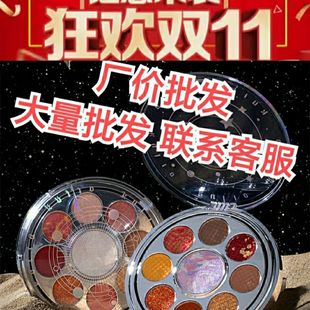 KULIO眼影盘ins超火闪粉珠光防水绚灿星际转盘眼影平价学生