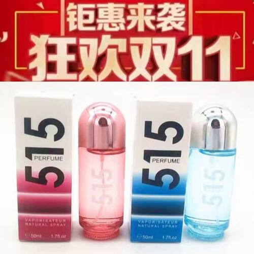 靓姿515第一舞者香水50m