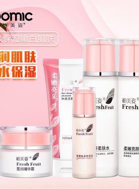 柏美正品柔嫩亮采护肤品套装补水保湿水乳液爽肤水粉底液包邮搭配