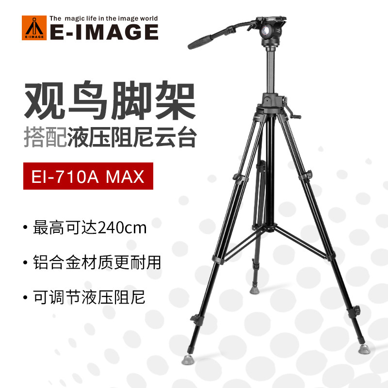 三脚架套装专业摄影摄像云台