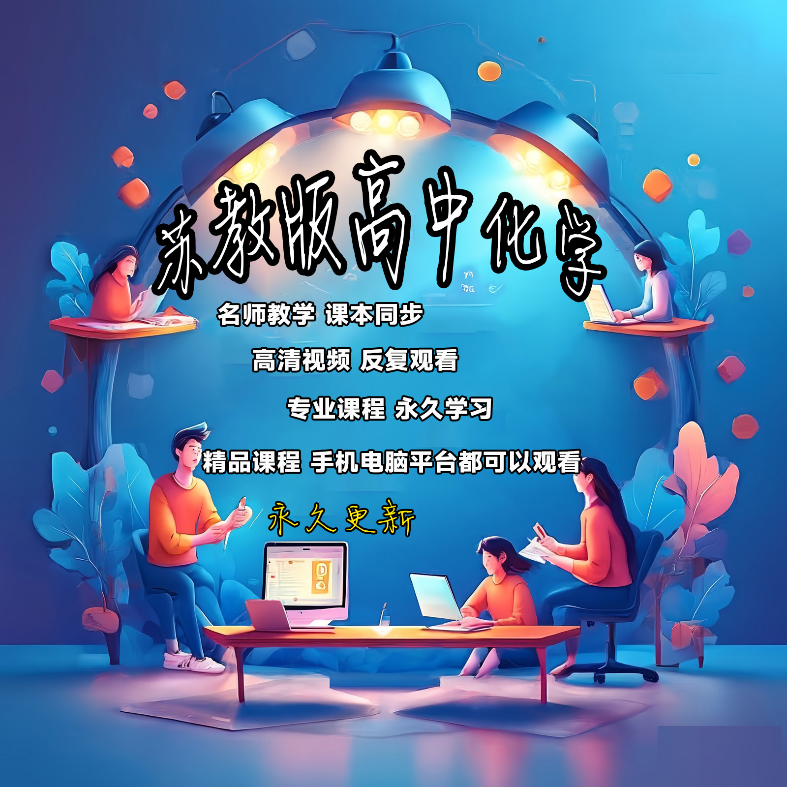 选修课网课没刷够(选修课网课没刷够会怎么样)