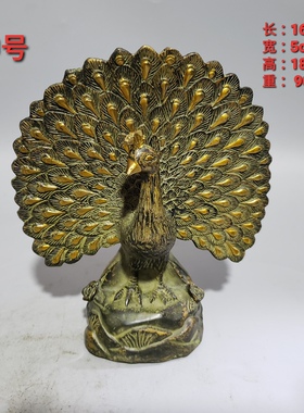 黄铜孔雀摆件家居装饰铜孔雀开屏汽车摆设富贵吉祥物古风家居摆设