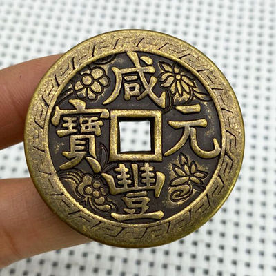 古代清朝咸丰纯铜元宝