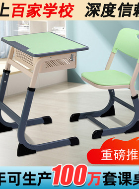 学生课桌椅学校中小学补习培训班辅导班课桌凳可升降儿童学习桌椅