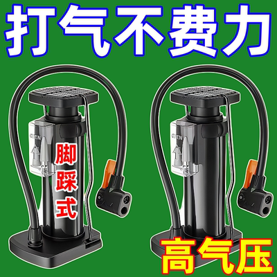 脚踩打气筒自行车家用高压充气泵电动点评摩托车篮球便携式气管子