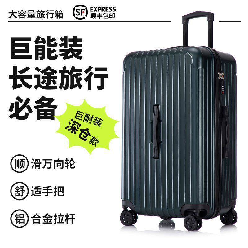 【顺丰包邮】行李密码箱超大容量旅行箱