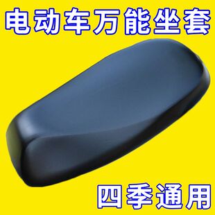 电动车摩托车坐垫套防水防晒防雨加厚皮革电瓶车坐套通用座垫套子