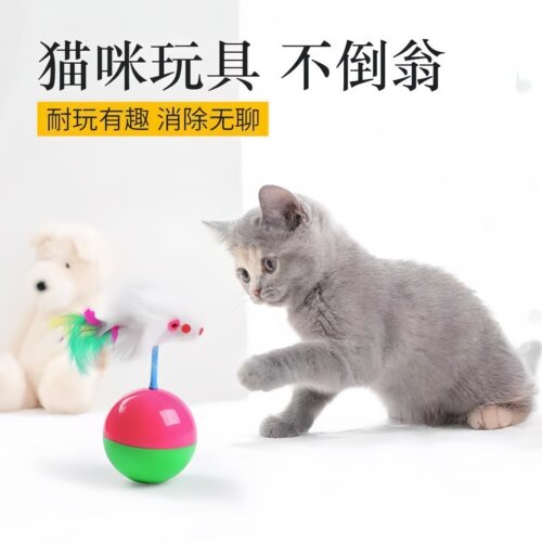 猫玩具不倒翁老鼠啃咬小老鼠耐抓彩色鸡毛植绒老鼠款自嗨训练宠物