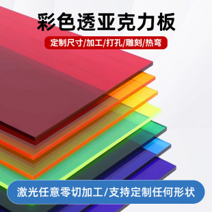 鞋 饰用板材陈列架 子包橱窗展示台 装 彩色高透明多规格亚克力板