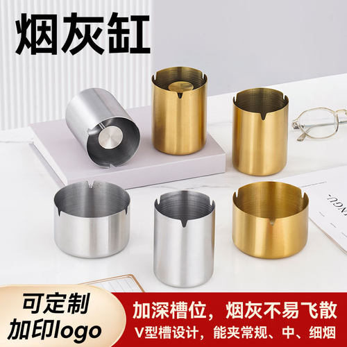 不锈钢烟灰缸V型卡槽新款烟蛊