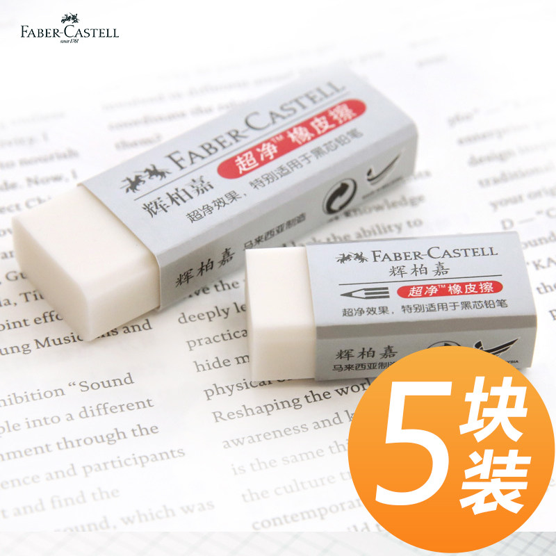 Germany Imported Faber-Castell 1578 eraser pupil Clean rubber children examination Dedicated Mark clean Like skin Fine Arts painting Draw Elephantiasis study Stationeryin the Electronic Dictionary/Electronic paper book/Stationery , Everyday school supplies , Eraser  category - from Buy2taobao.com to provide professional Taobao agent buy service