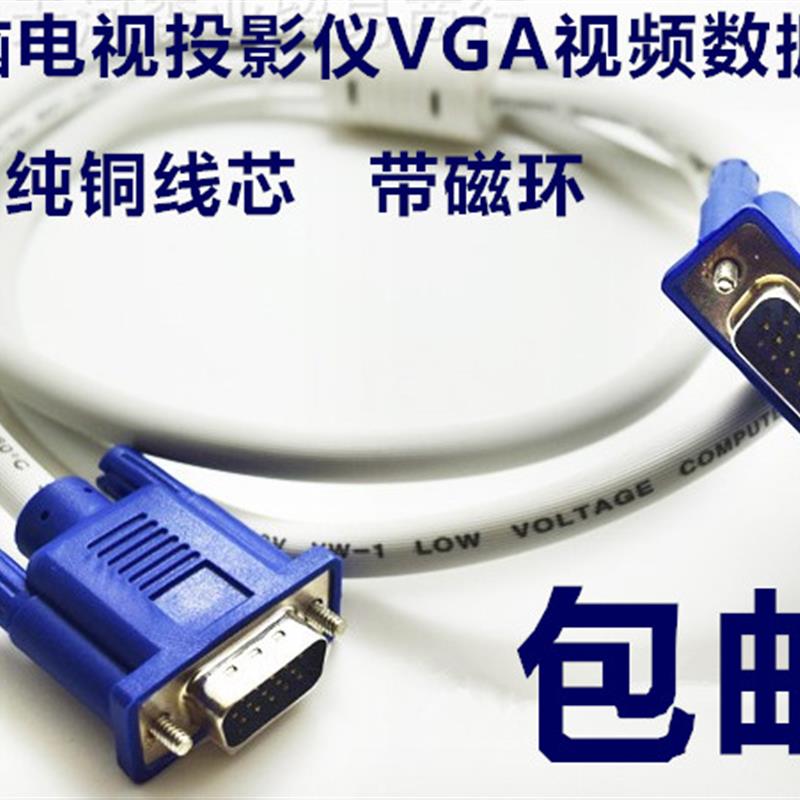 适配戴尔宏基NEC显示屏显示器数据主机台式电脑连接VGA