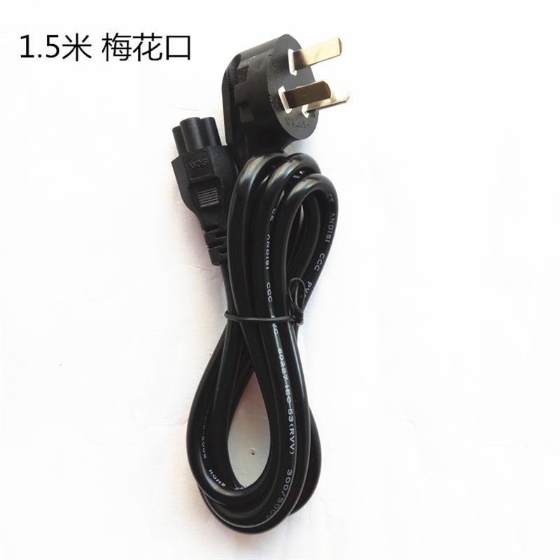 VIEWSONIC优派液晶显示器VS16365电源线梅花三孔插头线AC100-240V