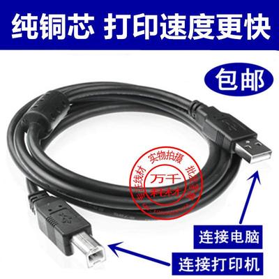 适用爱普生EPSON DS-6500 DS-7500扫描仪usb连接 数据 打印
