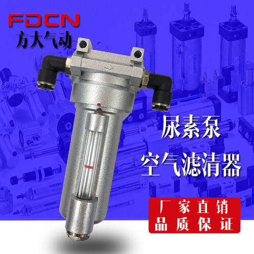 尿素泵过滤器空气水油分离滤清器总成柴油汽车玉柴凯龙 重汽通用