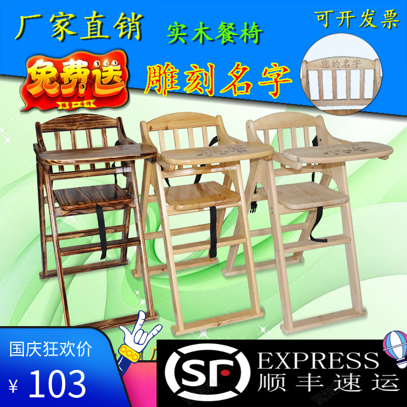 实木宝宝餐椅商用餐厅bb凳吃饭餐桌(用5元券)