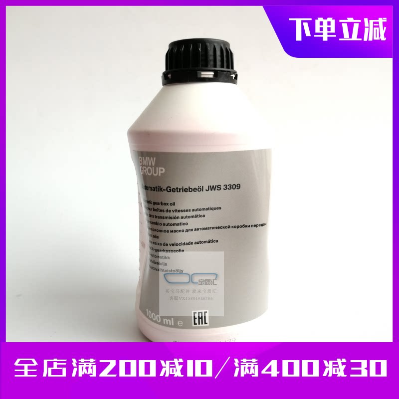 Suitable for mini MINI R52R52R53R55R56R57R58R59R60 Automatic Transmission Fluid Gearbox oilin the Car/Articles/Fitting/Refit , Auto Beauty/Maintenance/Service , Car Care Products , Gearbox oil  category - from Buy2taobao.com to provide professional Taobao agent buy service