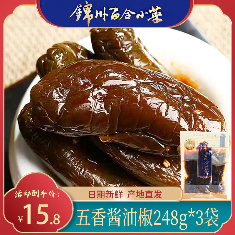 锦州小菜五香酱油椒酱港椒下饭菜酱菜腌制菜东北咸菜248g*3袋