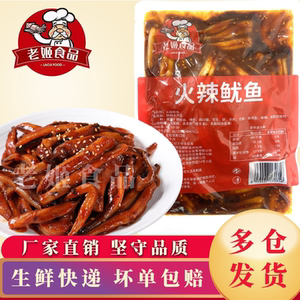 吉林老姬食品火辣鱿鱼零食300g某村拌饭同款熟食鱿鱼商用即食