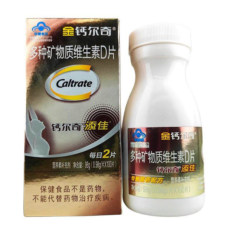 直供金添佳多种矿物质维生素D片100片成人补充多种矿物质维