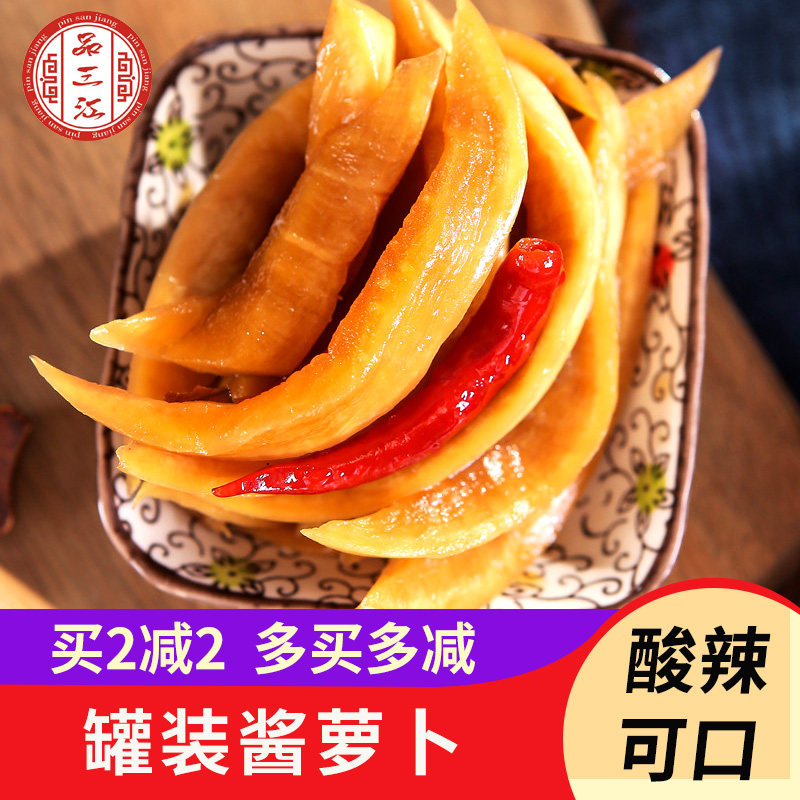 酱罗卜罗卜干 罗卜皮即食酱菜罗卜条糖醋腌罗卜下饭菜200g