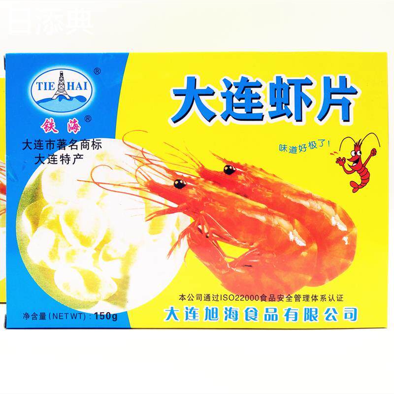直供大连虾片150g*3盒原色龙虾片油炸原料休闲零食小吃包邮